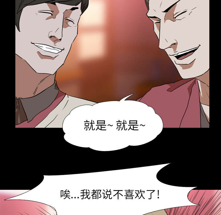 《重生名单》漫画最新章节第67章：嫉妒免费下拉式在线观看章节第【29】张图片