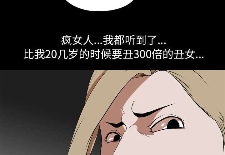 《重生名单》漫画最新章节第67章：嫉妒免费下拉式在线观看章节第【2】张图片