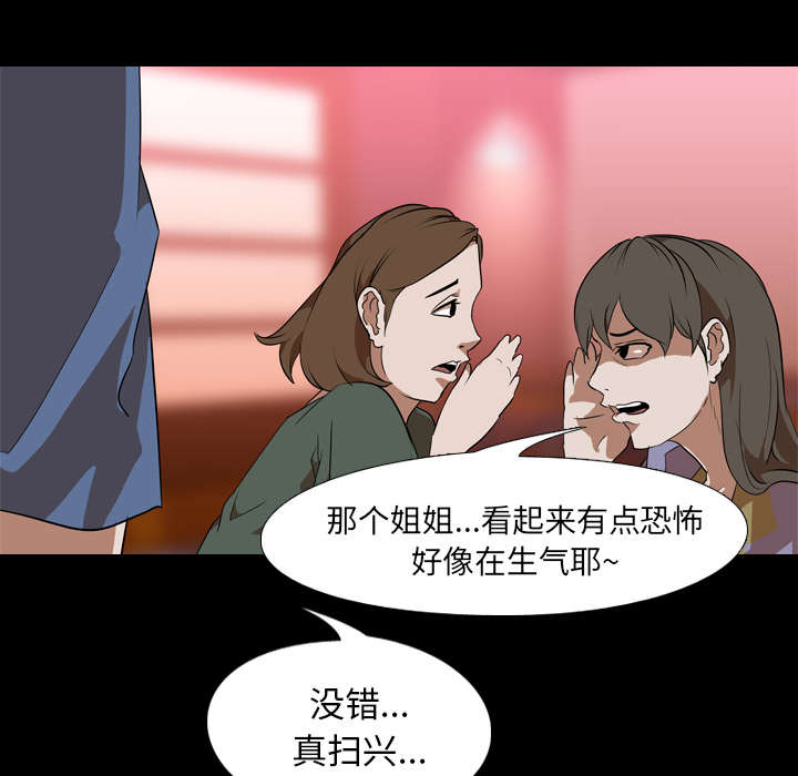 《重生名单》漫画最新章节第67章：嫉妒免费下拉式在线观看章节第【3】张图片