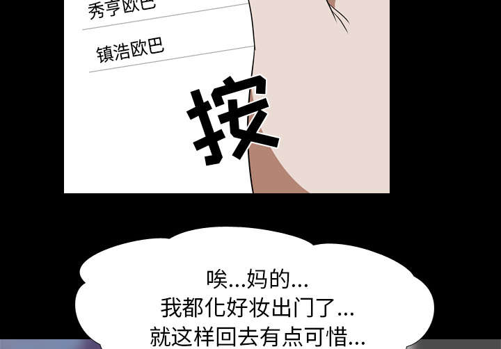 《重生名单》漫画最新章节第68章：网购免费下拉式在线观看章节第【41】张图片