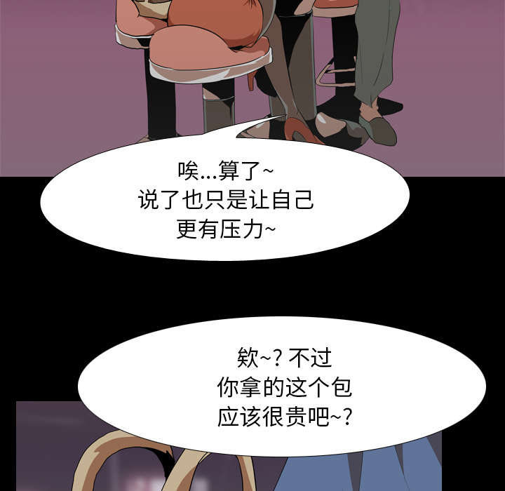 《重生名单》漫画最新章节第69章：虚荣心免费下拉式在线观看章节第【25】张图片