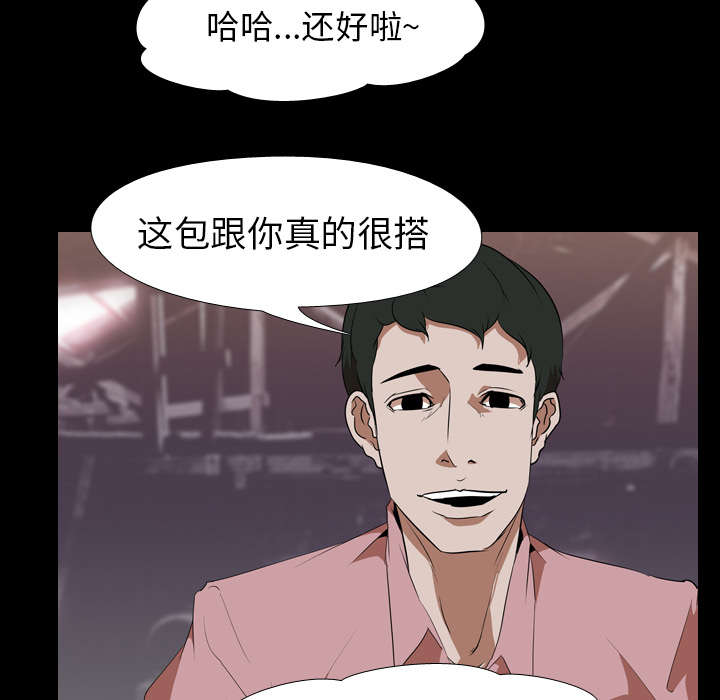 《重生名单》漫画最新章节第69章：虚荣心免费下拉式在线观看章节第【22】张图片