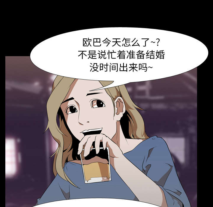 《重生名单》漫画最新章节第69章：虚荣心免费下拉式在线观看章节第【28】张图片