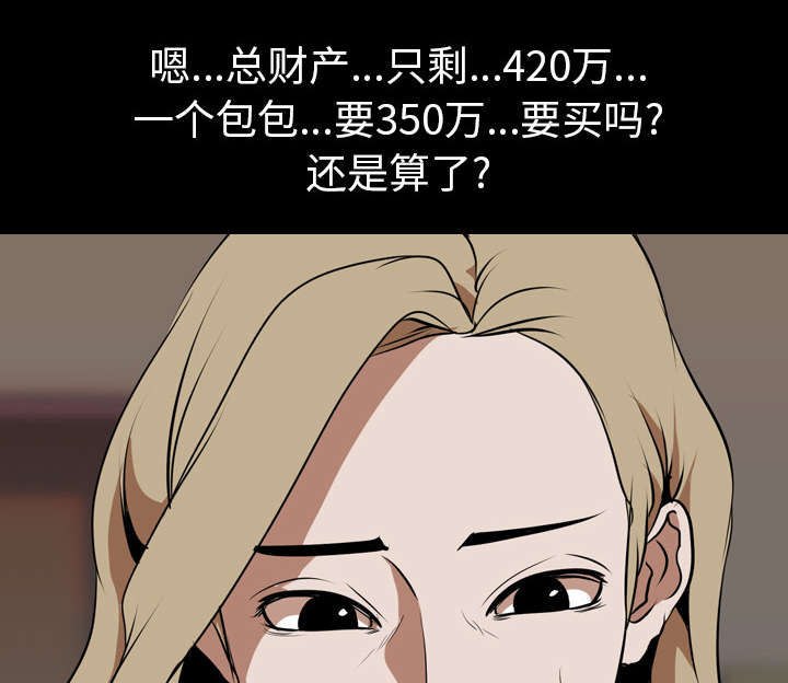 《重生名单》漫画最新章节第70章：最后一次免费下拉式在线观看章节第【10】张图片