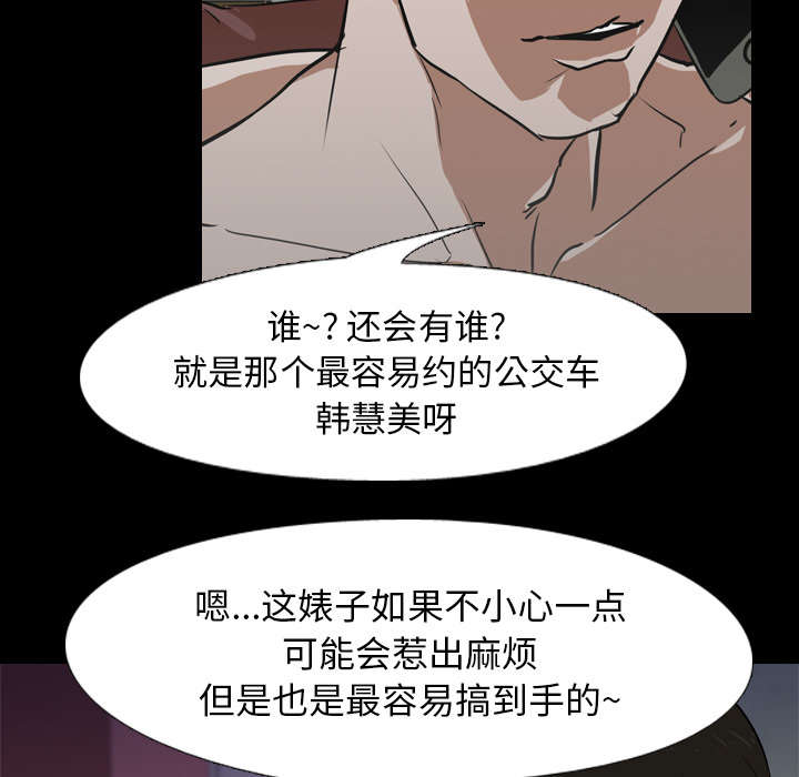 《重生名单》漫画最新章节第70章：最后一次免费下拉式在线观看章节第【37】张图片