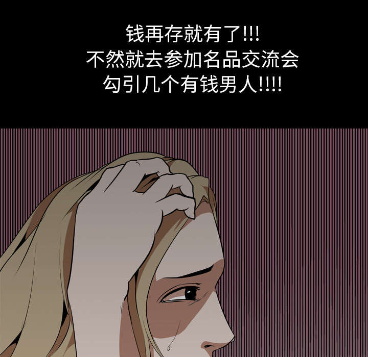 《重生名单》漫画最新章节第70章：最后一次免费下拉式在线观看章节第【3】张图片