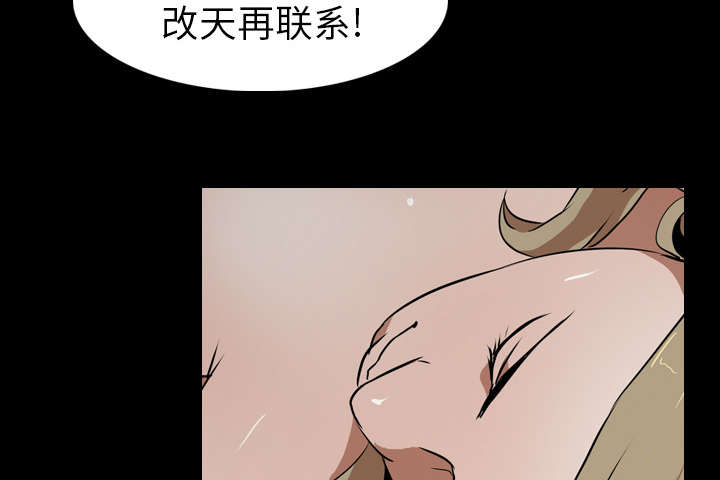 《重生名单》漫画最新章节第70章：最后一次免费下拉式在线观看章节第【34】张图片