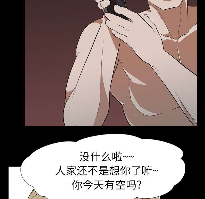 《重生名单》漫画最新章节第71章：兼职免费下拉式在线观看章节第【31】张图片