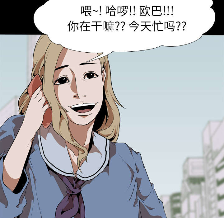 《重生名单》漫画最新章节第71章：兼职免费下拉式在线观看章节第【33】张图片