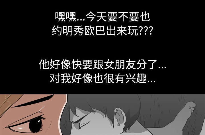 《重生名单》漫画最新章节第71章：兼职免费下拉式在线观看章节第【36】张图片