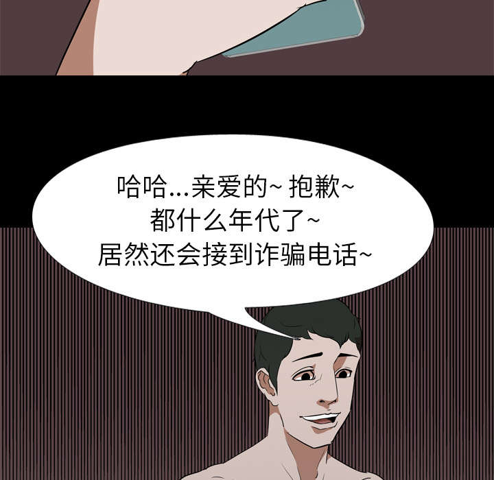 《重生名单》漫画最新章节第71章：兼职免费下拉式在线观看章节第【25】张图片