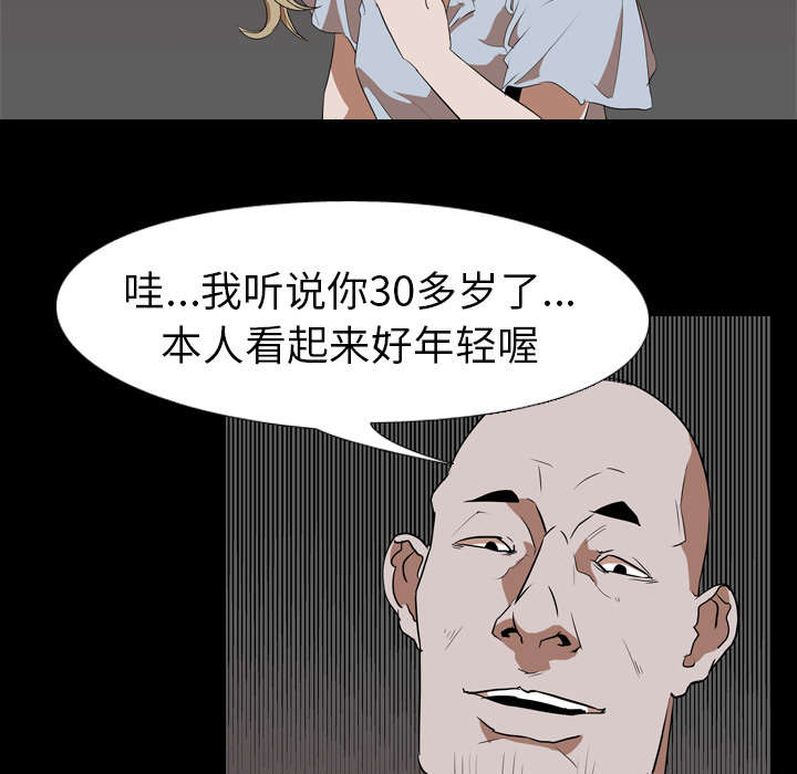 《重生名单》漫画最新章节第72章：面试免费下拉式在线观看章节第【40】张图片