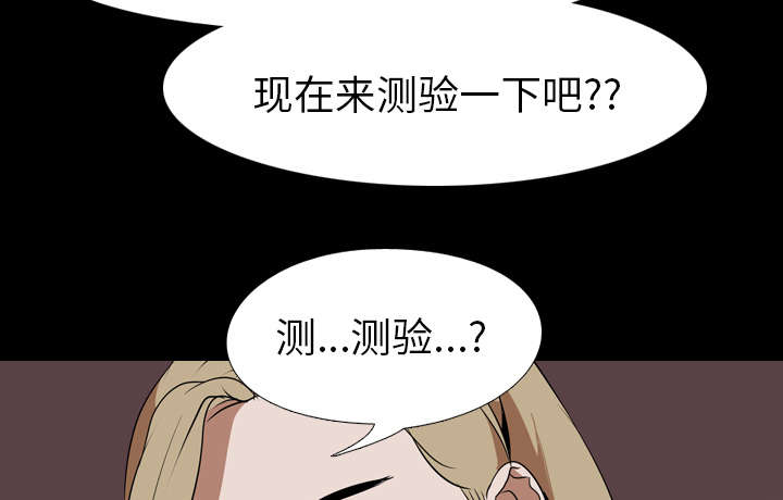 《重生名单》漫画最新章节第72章：面试免费下拉式在线观看章节第【34】张图片