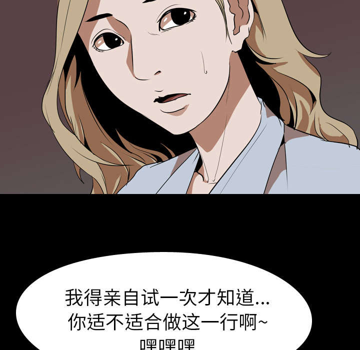 《重生名单》漫画最新章节第72章：面试免费下拉式在线观看章节第【33】张图片