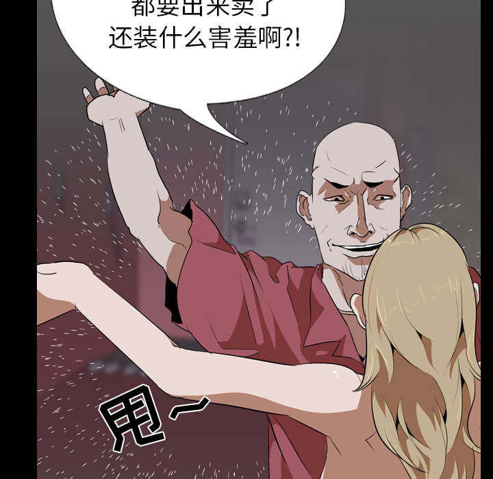 《重生名单》漫画最新章节第72章：面试免费下拉式在线观看章节第【6】张图片