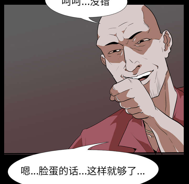 《重生名单》漫画最新章节第72章：面试免费下拉式在线观看章节第【35】张图片