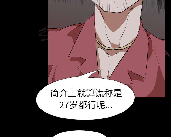 《重生名单》漫画最新章节第72章：面试免费下拉式在线观看章节第【39】张图片