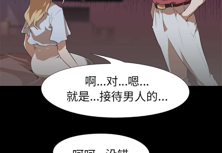 《重生名单》漫画最新章节第72章：面试免费下拉式在线观看章节第【36】张图片