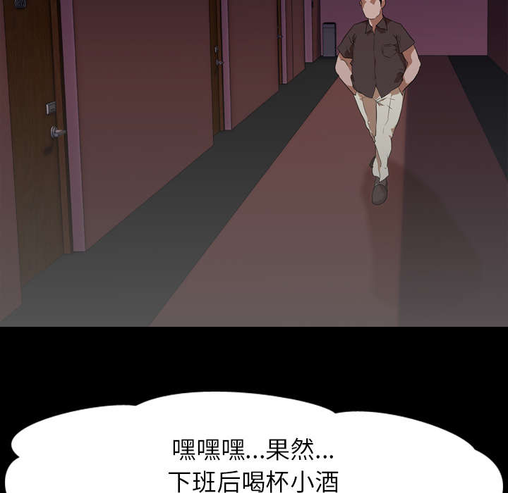 《重生名单》漫画最新章节第73章：工作免费下拉式在线观看章节第【29】张图片