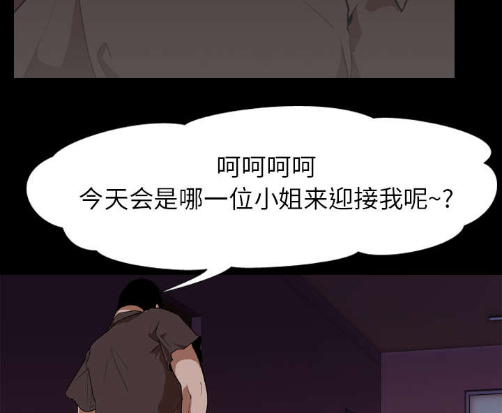 《重生名单》漫画最新章节第73章：工作免费下拉式在线观看章节第【27】张图片