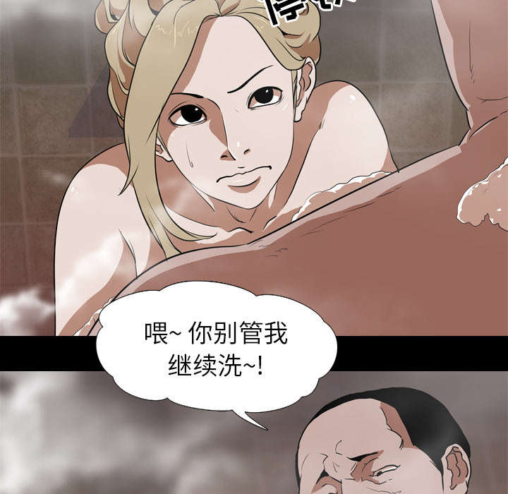 《重生名单》漫画最新章节第74章：委屈免费下拉式在线观看章节第【35】张图片