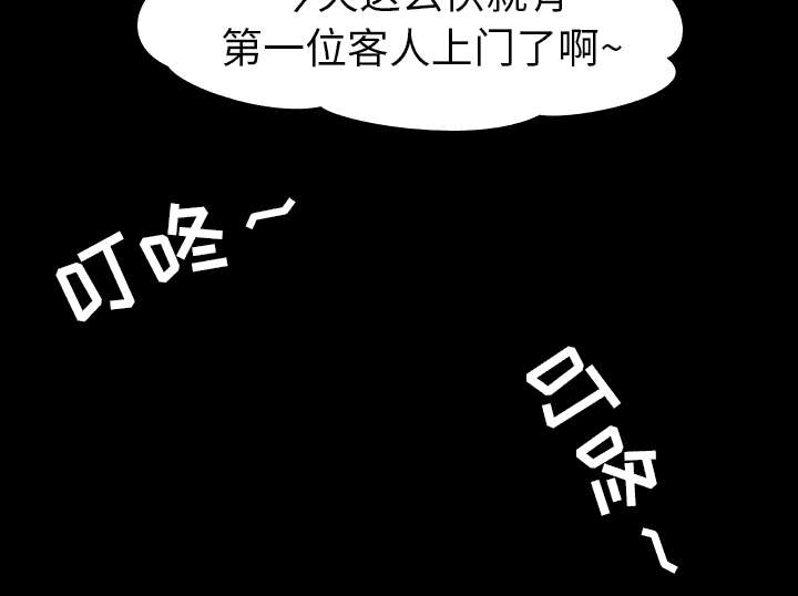 《重生名单》漫画最新章节第75章：来钱快免费下拉式在线观看章节第【21】张图片