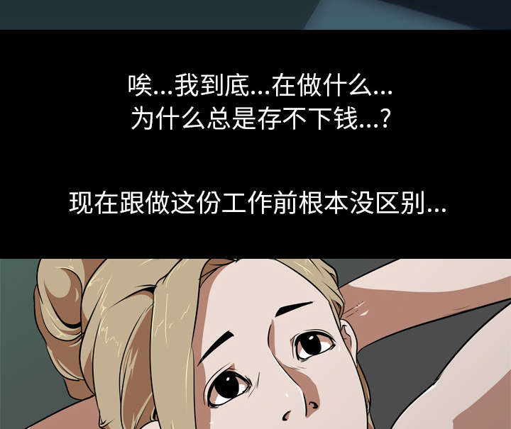 《重生名单》漫画最新章节第75章：来钱快免费下拉式在线观看章节第【4】张图片