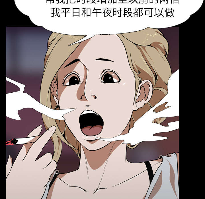 《重生名单》漫画最新章节第76章：放纵免费下拉式在线观看章节第【36】张图片