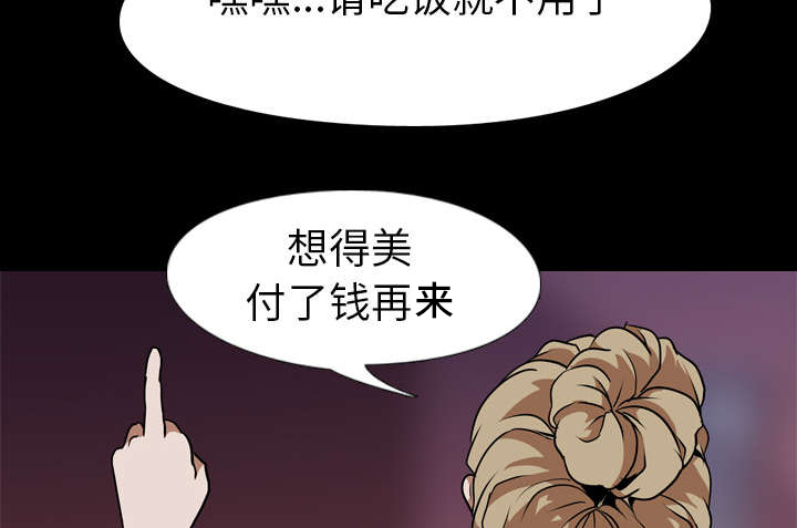 《重生名单》漫画最新章节第76章：放纵免费下拉式在线观看章节第【30】张图片