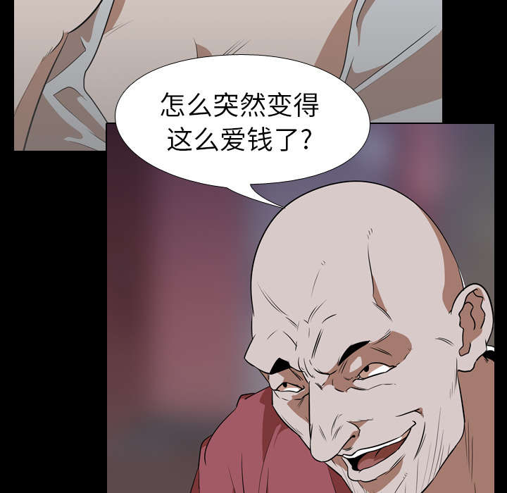 《重生名单》漫画最新章节第76章：放纵免费下拉式在线观看章节第【35】张图片