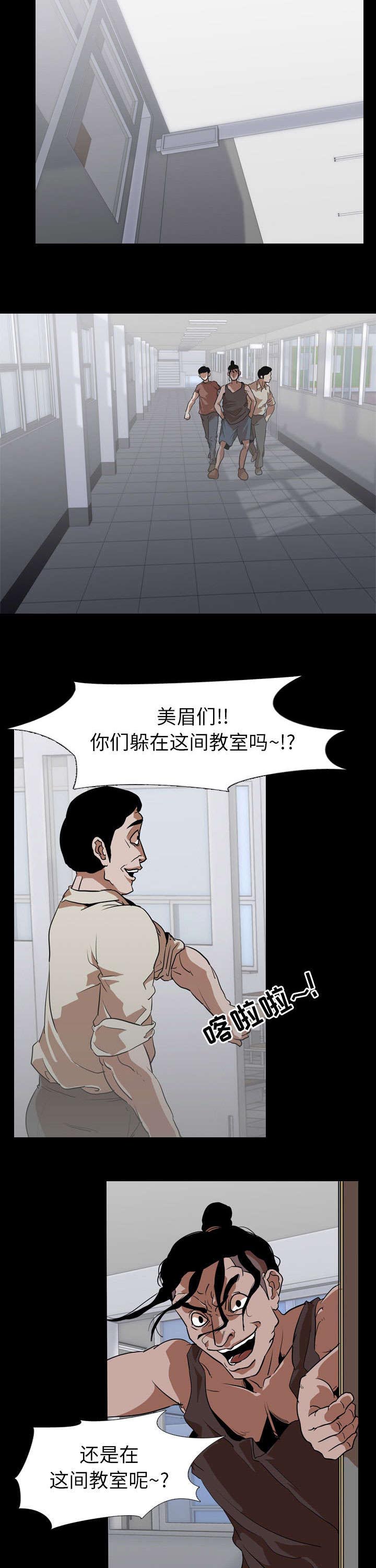 《重生名单》漫画最新章节第84章：一样的想法免费下拉式在线观看章节第【4】张图片