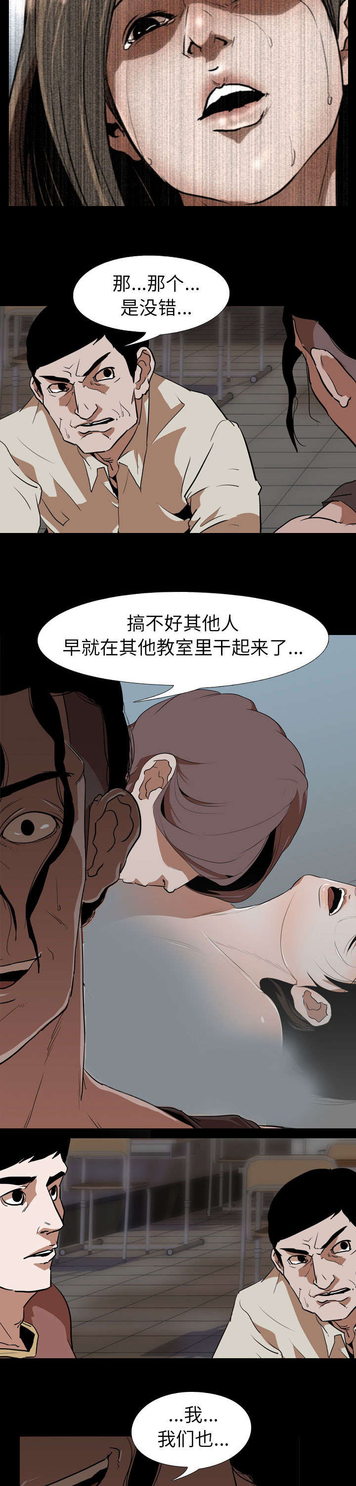 《重生名单》漫画最新章节第84章：一样的想法免费下拉式在线观看章节第【6】张图片