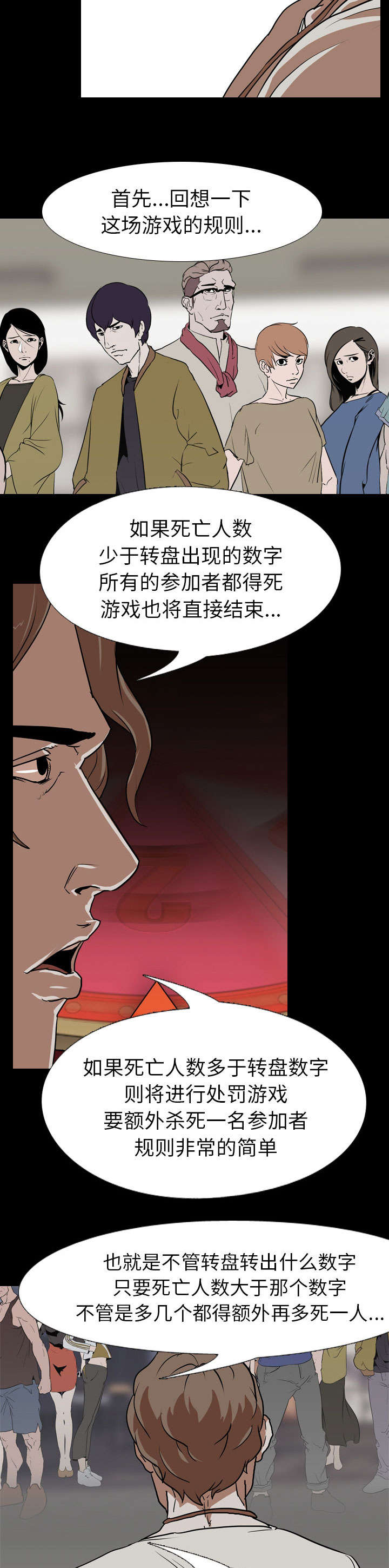 《重生名单》漫画最新章节第87章：杀了所有人免费下拉式在线观看章节第【2】张图片