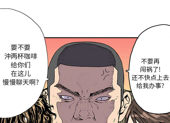 《超感追凶》漫画最新章节第3章：你这疯子免费下拉式在线观看章节第【19】张图片