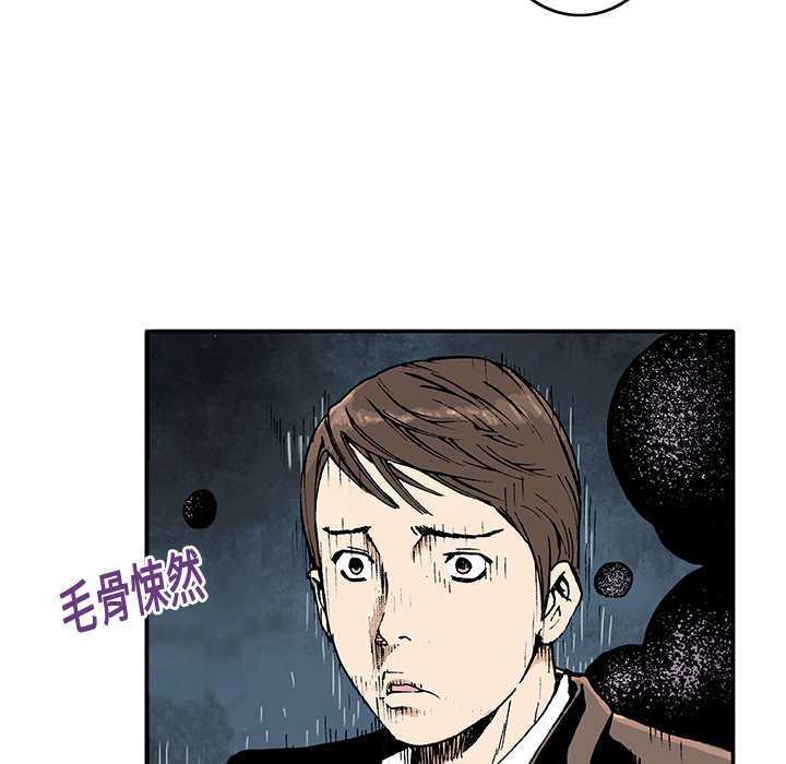 《超感追凶》漫画最新章节第4章：被害者免费下拉式在线观看章节第【22】张图片