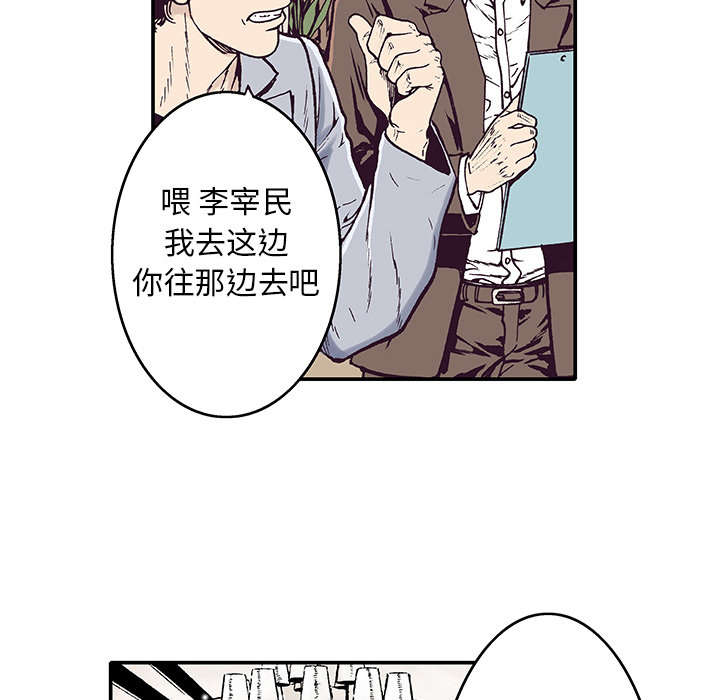 《超感追凶》漫画最新章节第4章：被害者免费下拉式在线观看章节第【26】张图片