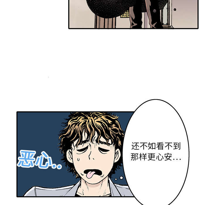 《超感追凶》漫画最新章节第4章：被害者免费下拉式在线观看章节第【23】张图片