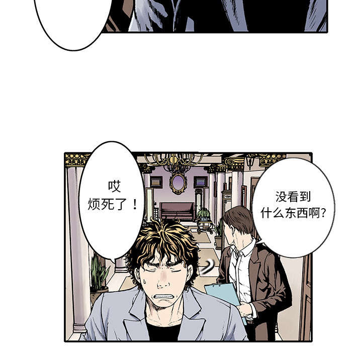 《超感追凶》漫画最新章节第4章：被害者免费下拉式在线观看章节第【28】张图片