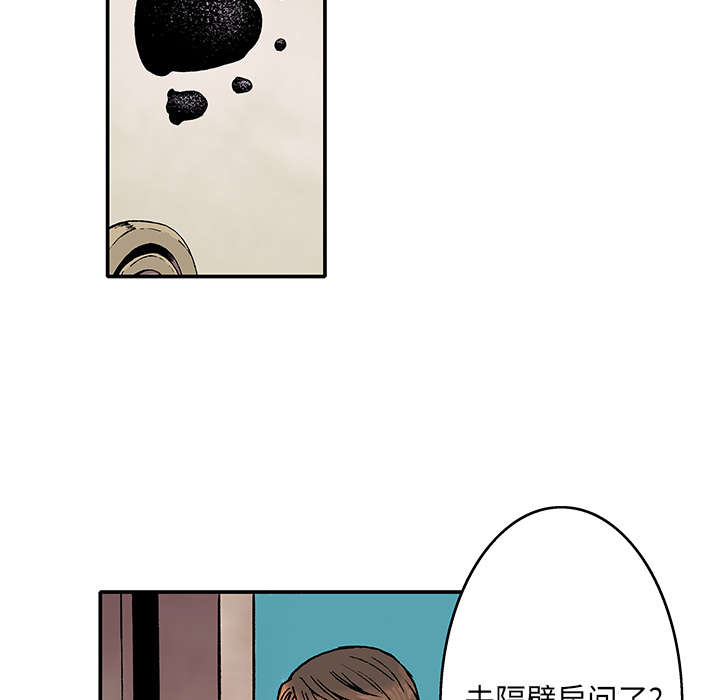 《超感追凶》漫画最新章节第4章：被害者免费下拉式在线观看章节第【10】张图片