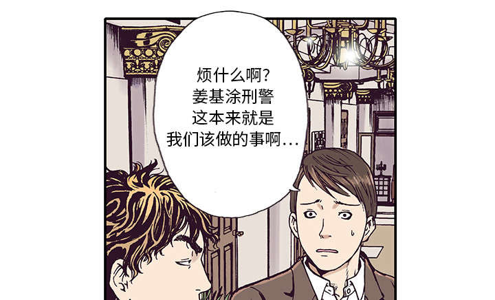 《超感追凶》漫画最新章节第4章：被害者免费下拉式在线观看章节第【27】张图片