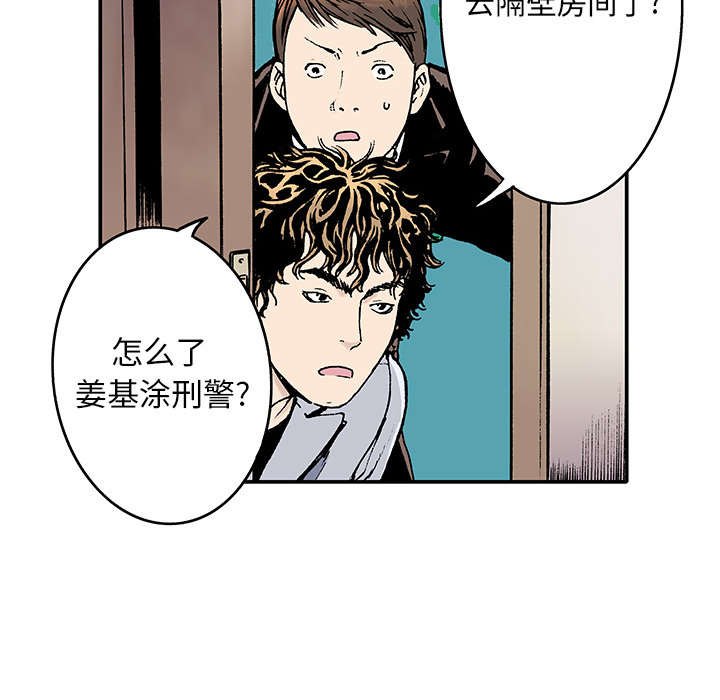 《超感追凶》漫画最新章节第4章：被害者免费下拉式在线观看章节第【9】张图片