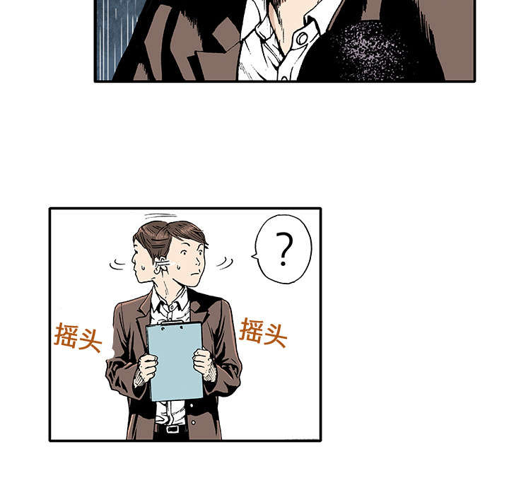 《超感追凶》漫画最新章节第4章：被害者免费下拉式在线观看章节第【21】张图片