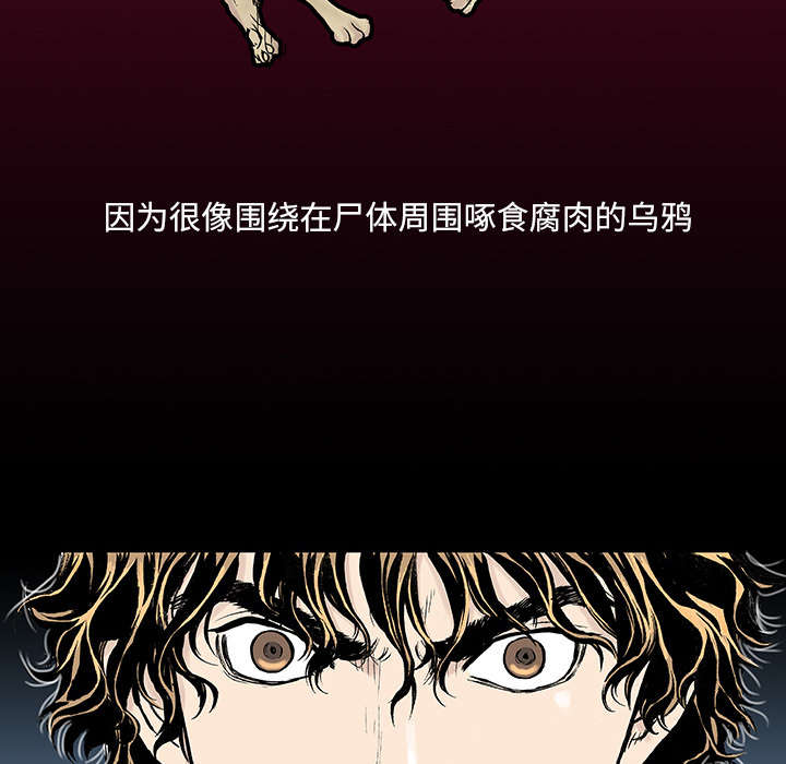 《超感追凶》漫画最新章节第5章：乌鸦免费下拉式在线观看章节第【30】张图片