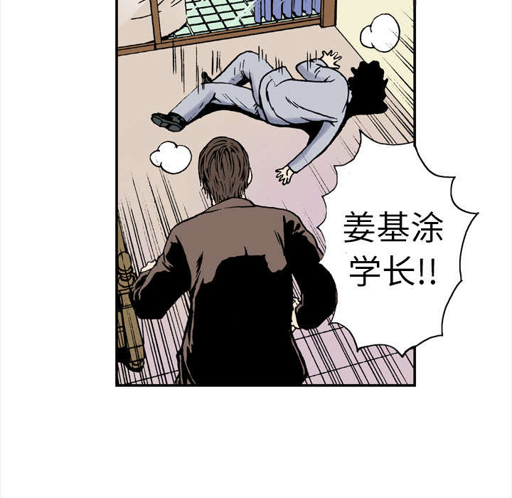 《超感追凶》漫画最新章节第5章：乌鸦免费下拉式在线观看章节第【18】张图片