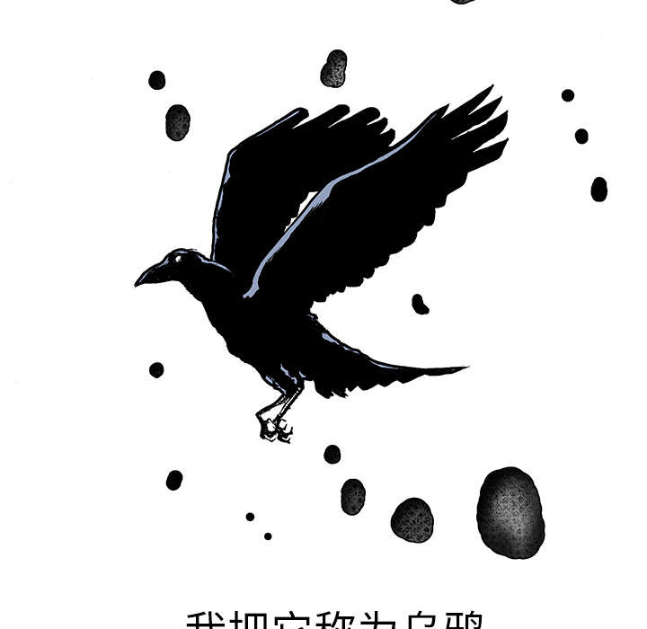 《超感追凶》漫画最新章节第5章：乌鸦免费下拉式在线观看章节第【35】张图片