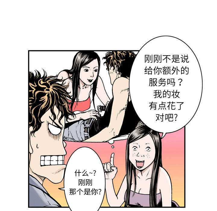 《超感追凶》漫画最新章节第5章：乌鸦免费下拉式在线观看章节第【3】张图片