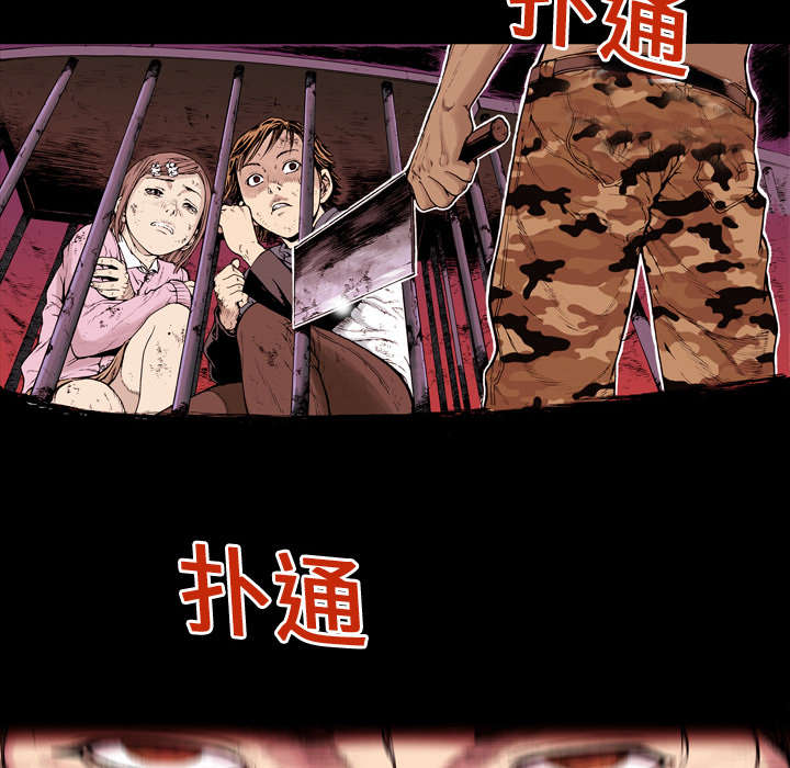 《超感追凶》漫画最新章节第5章：乌鸦免费下拉式在线观看章节第【21】张图片