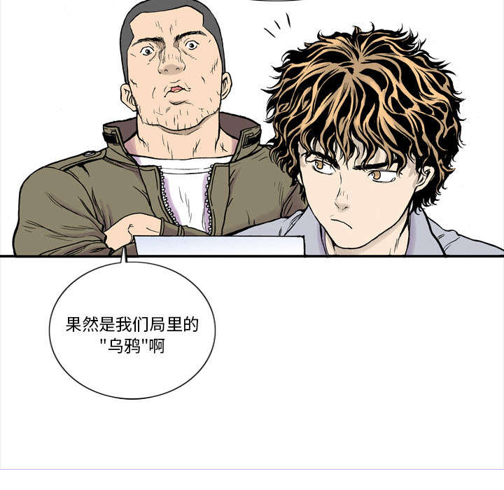 《超感追凶》漫画最新章节第5章：乌鸦免费下拉式在线观看章节第【13】张图片