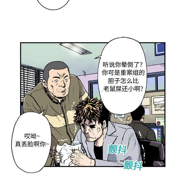 《超感追凶》漫画最新章节第5章：乌鸦免费下拉式在线观看章节第【10】张图片