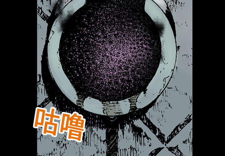 《超感追凶》漫画最新章节第5章：乌鸦免费下拉式在线观看章节第【39】张图片